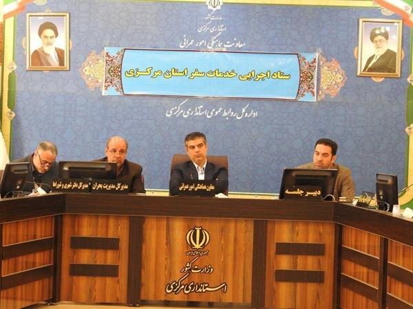 تخفیف 40 درصدی هتل ها و مراکز اقامتی استان مرکزی در نوروز تخفیف 40 درصدی هتل ها و مراکز اقامتی استان مرکزی در نوروز 98