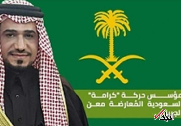 جنبش کرامت منتقدان سعودی را متحد می نماید؟ ، نگاه متفاوت جنبش دموکراتیک عربستان به ایران