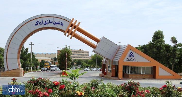 مجموعه صنعتی آموزشی ماشین سازی اراک ثبت ملی ثبت می شود مجموعه صنعتی آموزشی ماشین سازی اراک ثبت ملی ثبت می گردد