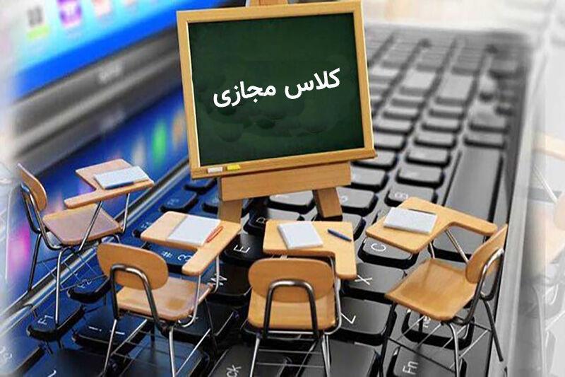 خبرنگاران کلاس های دانشگاه پیام نور قشم مجازی برگزار می خبرنگاران کلاس های دانشگاه پیام نور قشم مجازی برگزار می شود