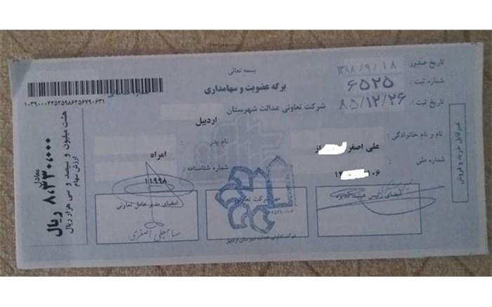 بازگشایی نماد 5 شرکت سرمایه گذاری استانی از سه شنبه هفته جاری