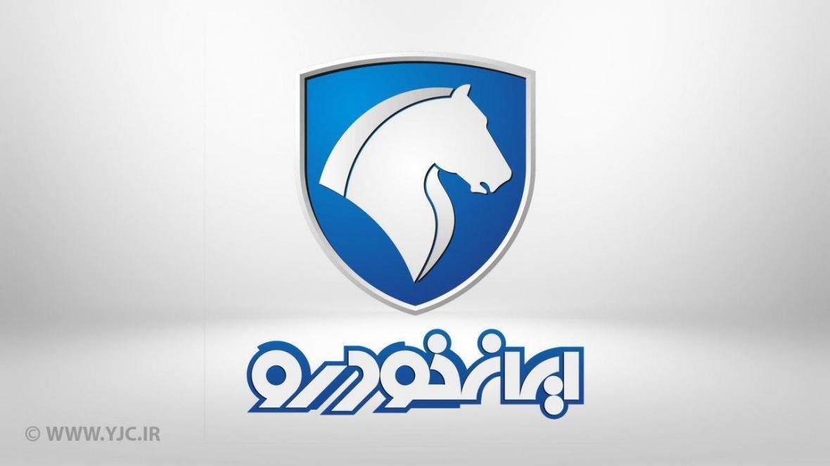 قرعه کشی طرح فروش مشارکتی ایران خودرو برگزار شد قرعه کشی طرح فروش مشارکتی ایران خودرو برگزار گشت