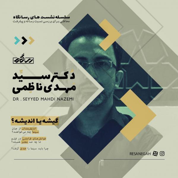 سینمای فعلی انتقام سرمایه داری از مردم عادی ست خبرنگاران سینمای فعلی انتقام سرمایه داری از مردم عادی ست خبرنگاران