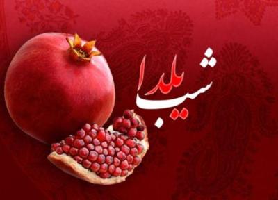 شبکۀ چهار سیما با هزارۀ شعر به استقبال شب یلدا می رود
