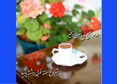 فال روزانه شخصی ، 14 بهمن ماه