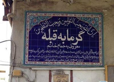 خواهر شاه طهماسب یکی از قدیمی ترین موقوفات را در اختیار مردم امروز تهران قرار داد