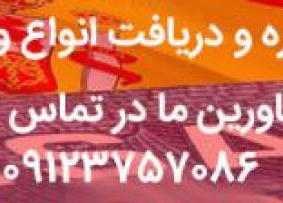 آدرس سفارت اسپانیا کجاست؟